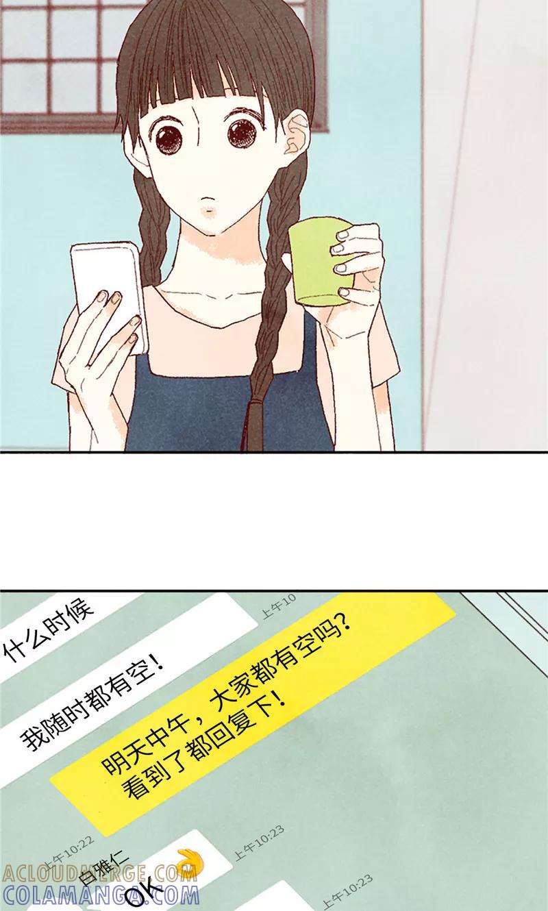 番外13真诚的请求-我们站在世界尽头-多蕴文化（第3张）