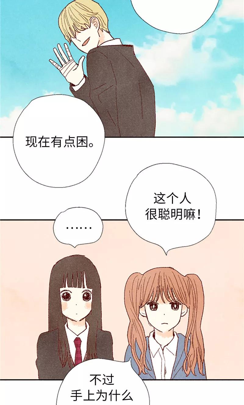 番外14判若两人-我们站在世界尽头-多蕴文化（第16张）