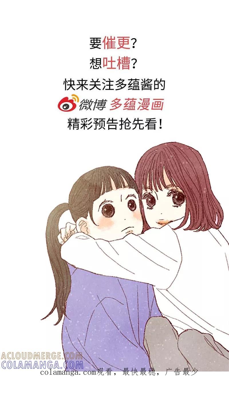 番外14判若两人-我们站在世界尽头-多蕴文化（第25张）