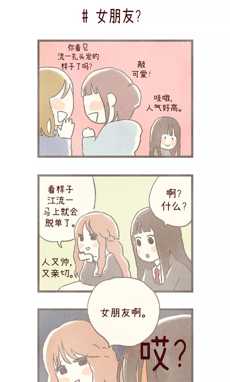 番外14判若两人-我们站在世界尽头-多蕴文化（第22张）