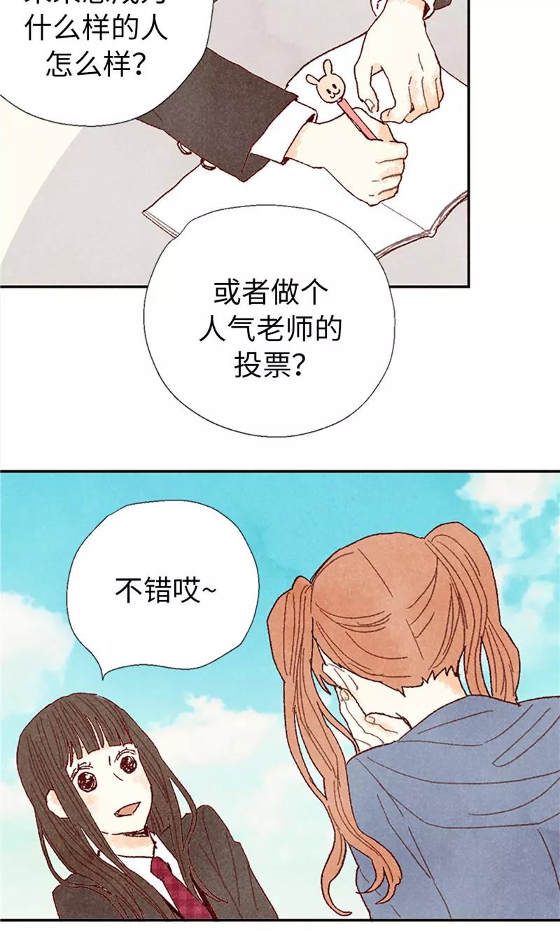 番外14判若两人-我们站在世界尽头-多蕴文化（第12张）