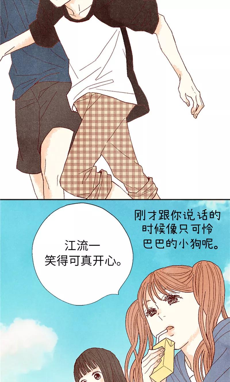 番外14判若两人-我们站在世界尽头-多蕴文化（第4张）