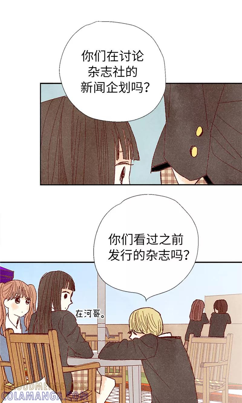 番外14判若两人-我们站在世界尽头-多蕴文化（第13张）