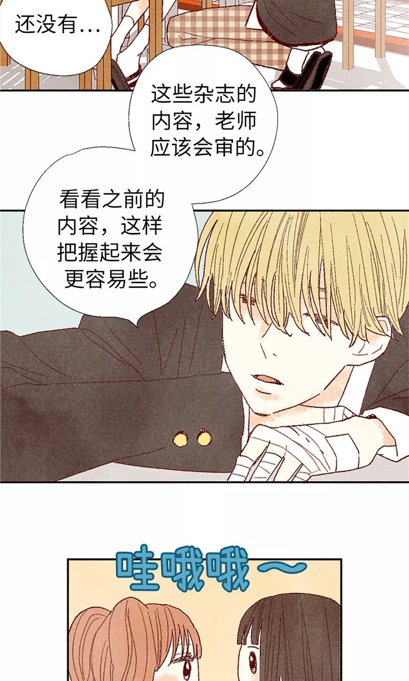 番外14判若两人-我们站在世界尽头-多蕴文化（第14张）