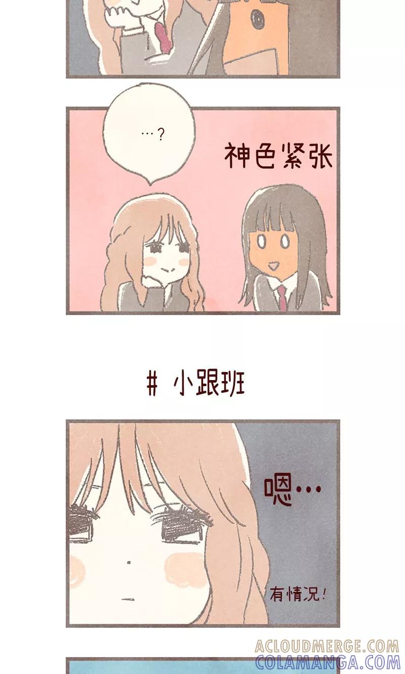 番外14判若两人-我们站在世界尽头-多蕴文化（第23张）