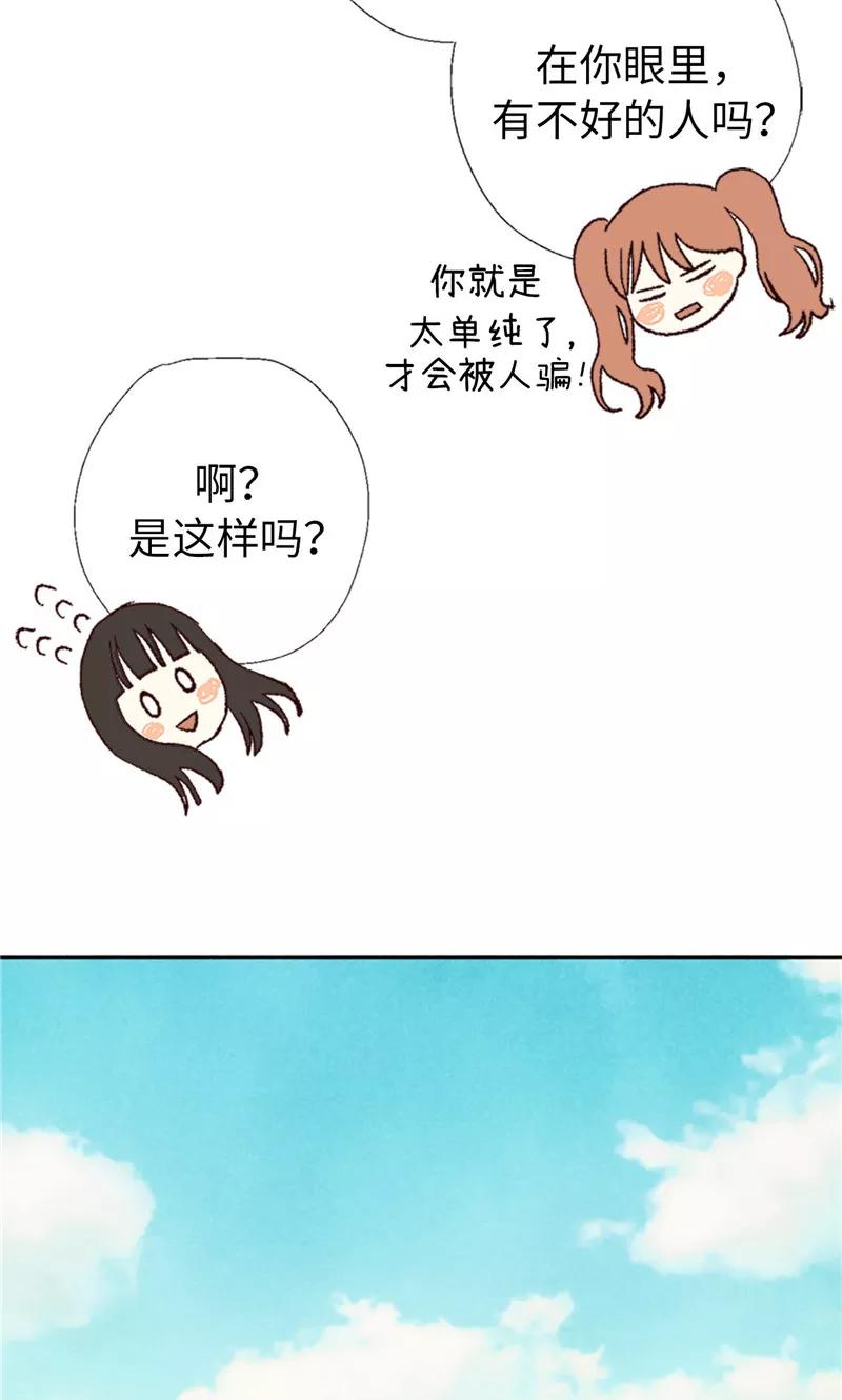 番外14判若两人-我们站在世界尽头-多蕴文化（第18张）