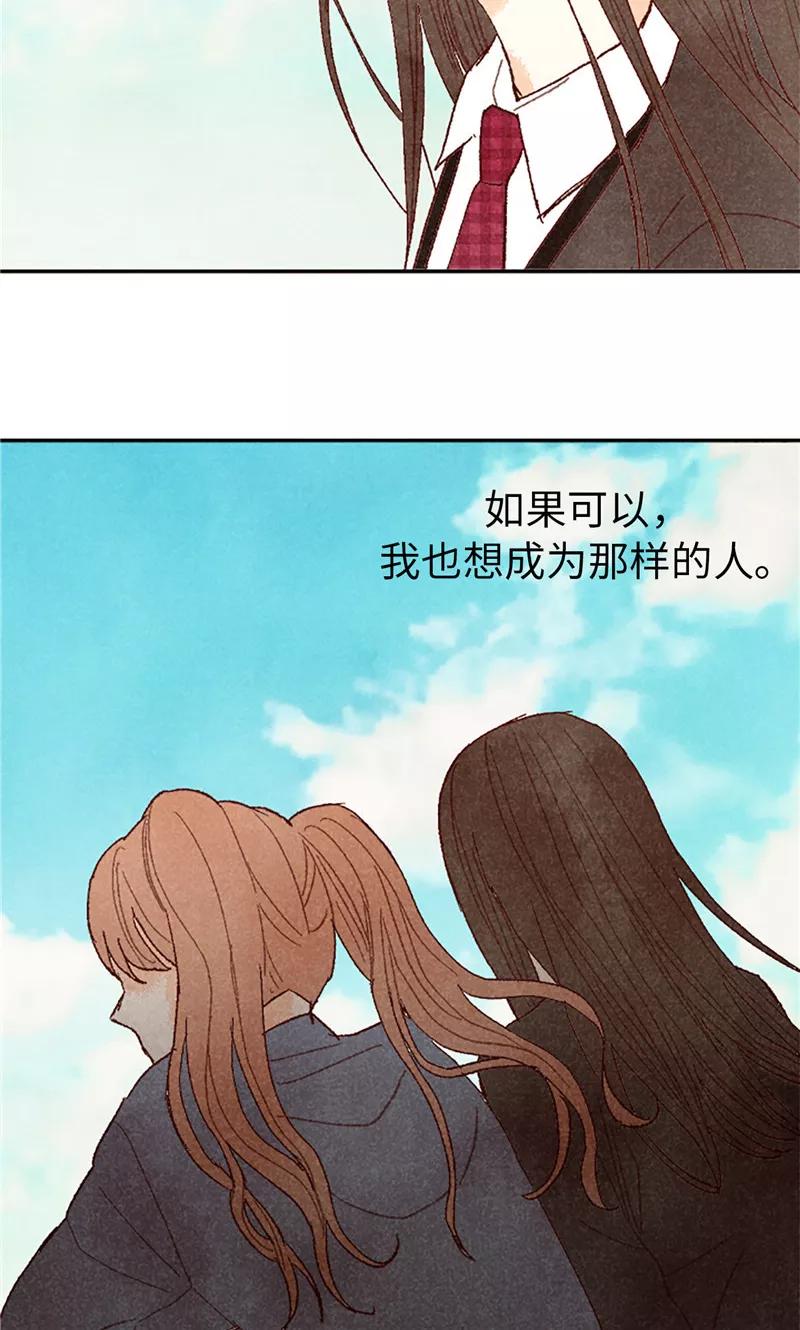 番外14判若两人-我们站在世界尽头-多蕴文化（第10张）