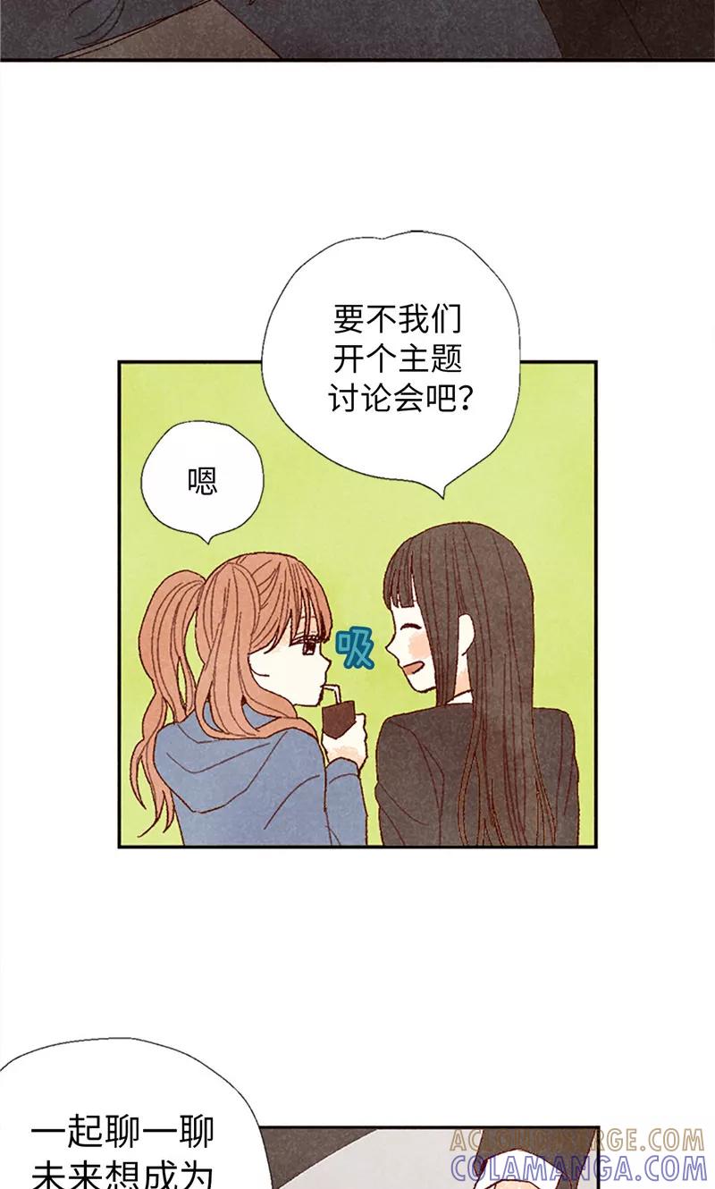 番外14判若两人-我们站在世界尽头-多蕴文化（第11张）