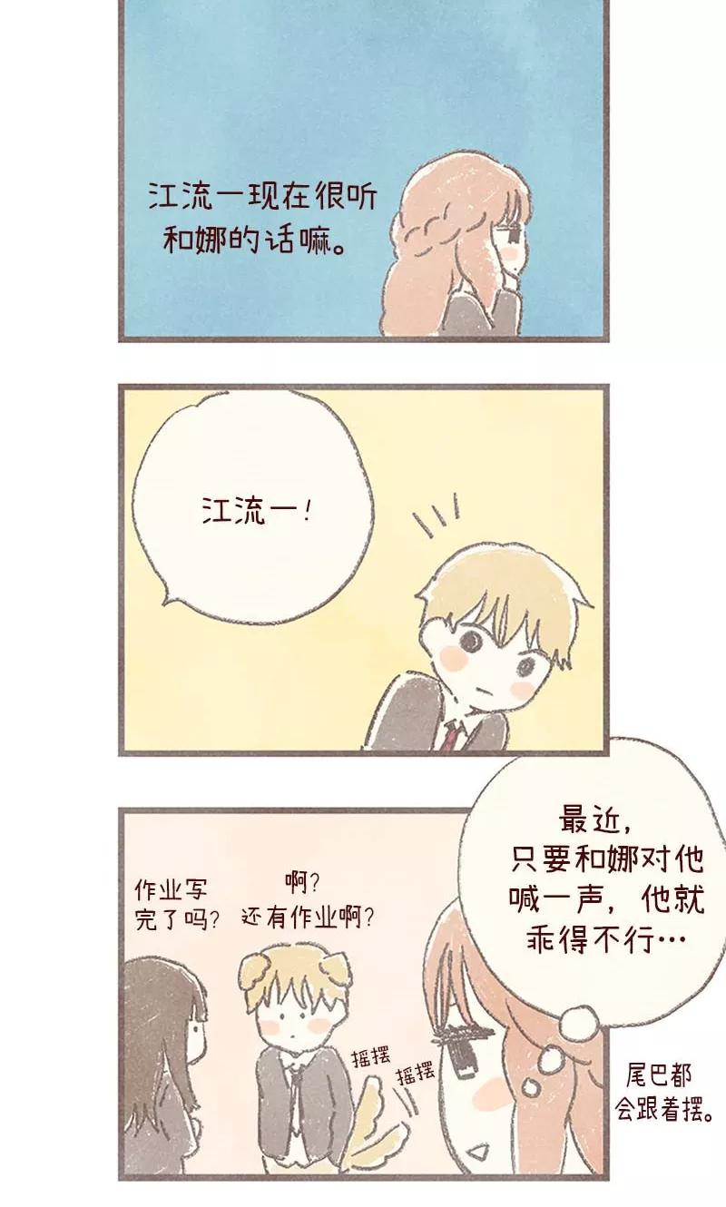 番外14判若两人-我们站在世界尽头-多蕴文化（第24张）