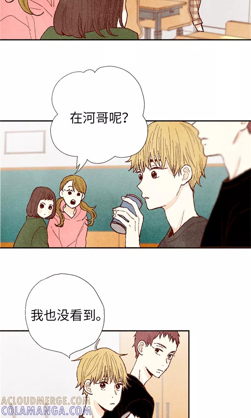 番外15迷妹收割机-我们站在世界尽头-多蕴文化（第15张）