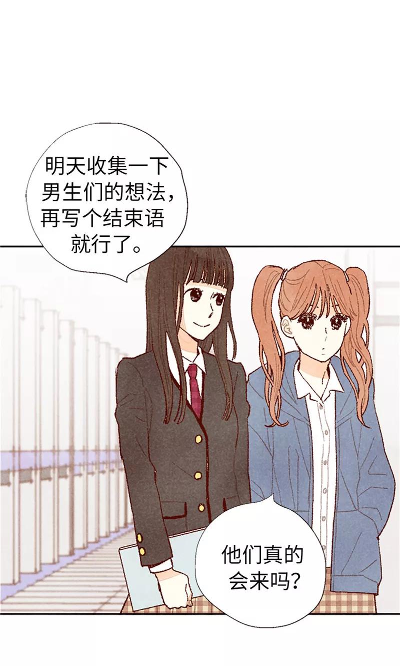 番外15迷妹收割机-我们站在世界尽头-多蕴文化（第18张）