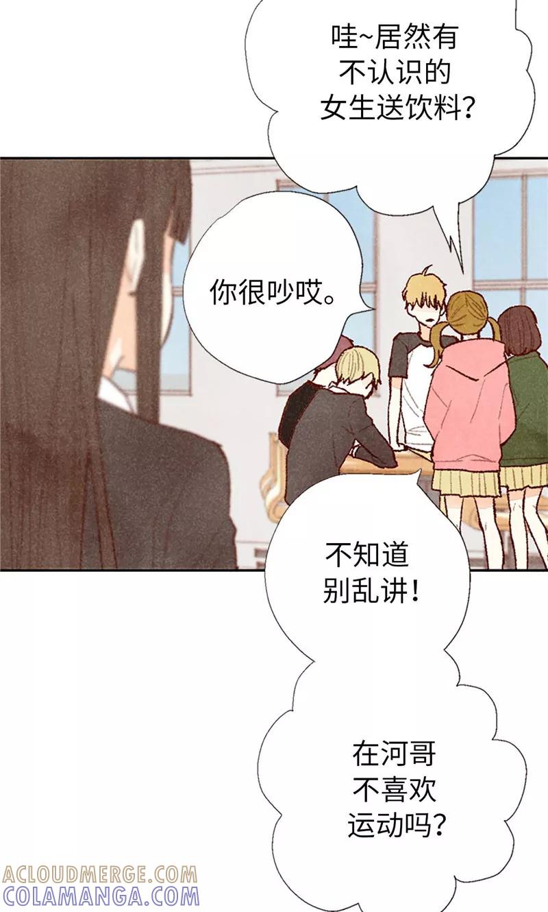 番外15迷妹收割机-我们站在世界尽头-多蕴文化（第21张）