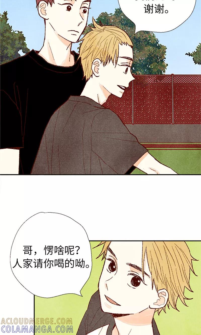 番外15迷妹收割机-我们站在世界尽头-多蕴文化（第11张）