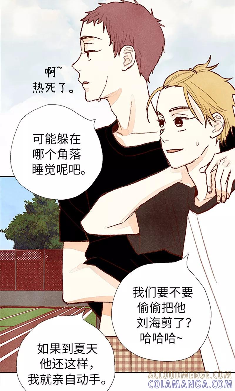 番外15迷妹收割机-我们站在世界尽头-多蕴文化（第7张）