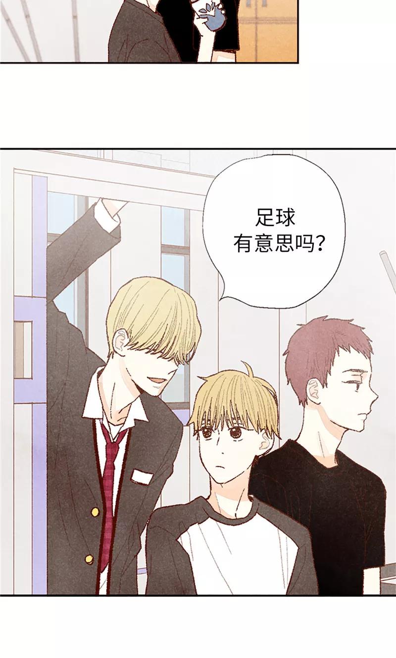 番外15迷妹收割机-我们站在世界尽头-多蕴文化（第16张）