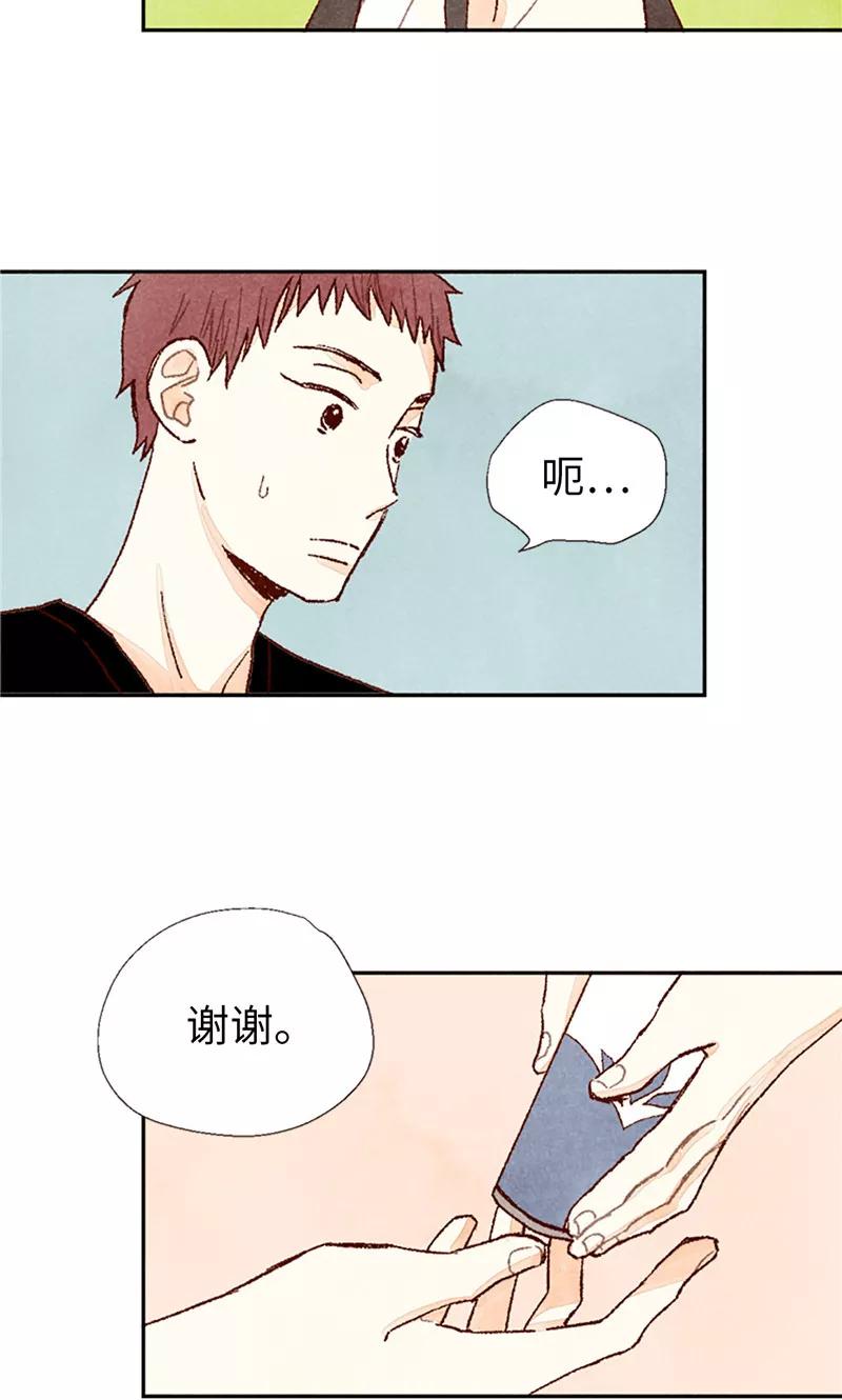 番外15迷妹收割机-我们站在世界尽头-多蕴文化（第12张）