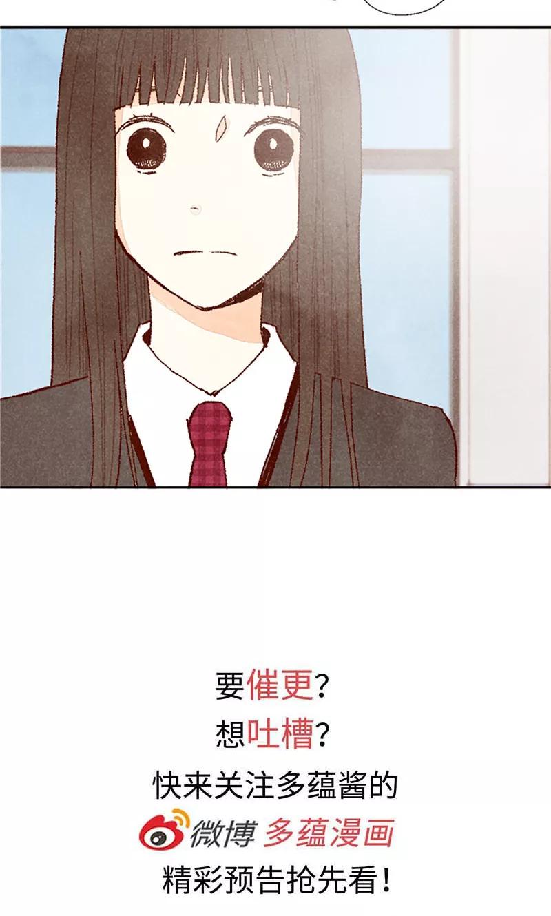 番外15迷妹收割机-我们站在世界尽头-多蕴文化（第22张）