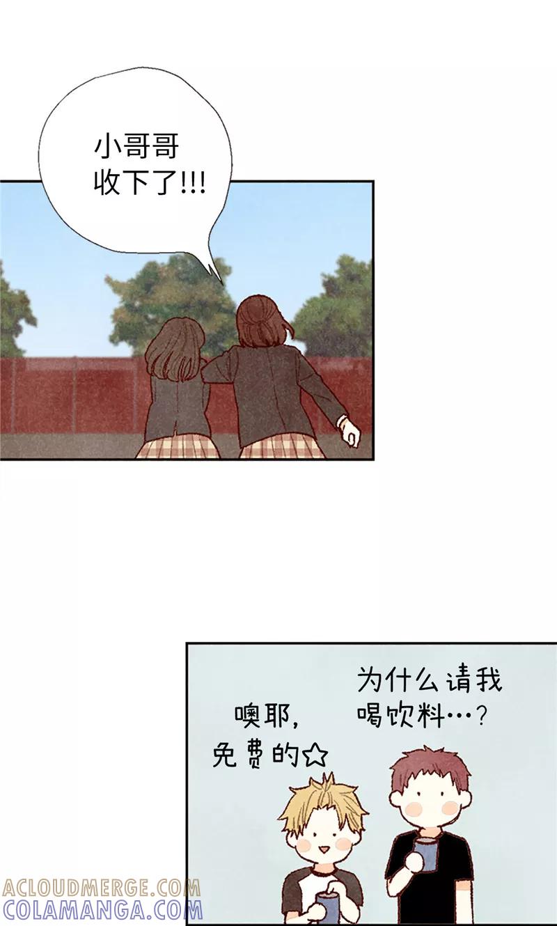 番外15迷妹收割机-我们站在世界尽头-多蕴文化（第13张）
