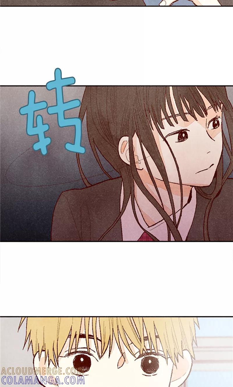 番外16故作镇定-我们站在世界尽头-多蕴文化（第5张）