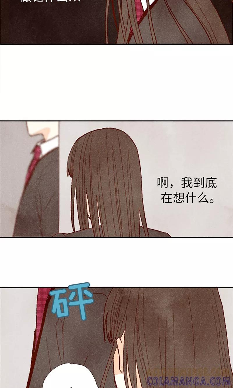 番外16故作镇定-我们站在世界尽头-多蕴文化（第21张）