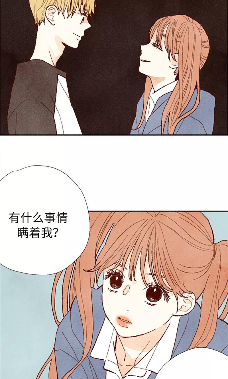番外16故作镇定-我们站在世界尽头-多蕴文化（第18张）