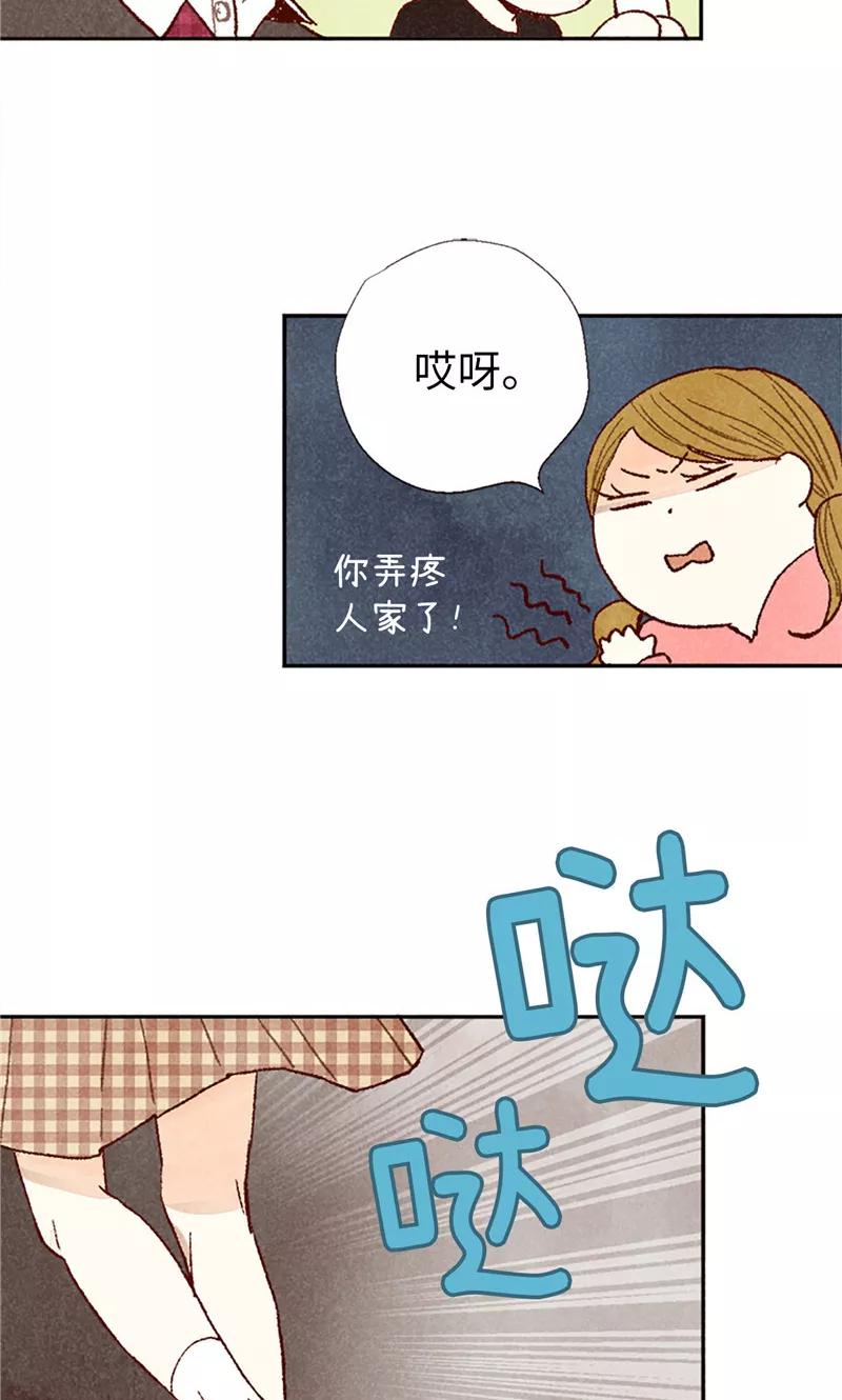 番外16故作镇定-我们站在世界尽头-多蕴文化（第10张）