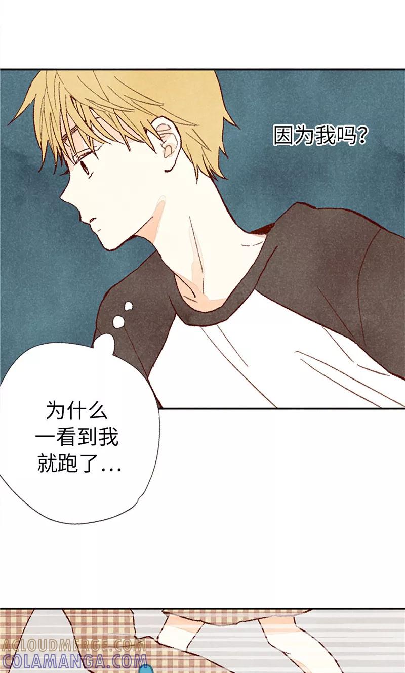 番外16故作镇定-我们站在世界尽头-多蕴文化（第13张）