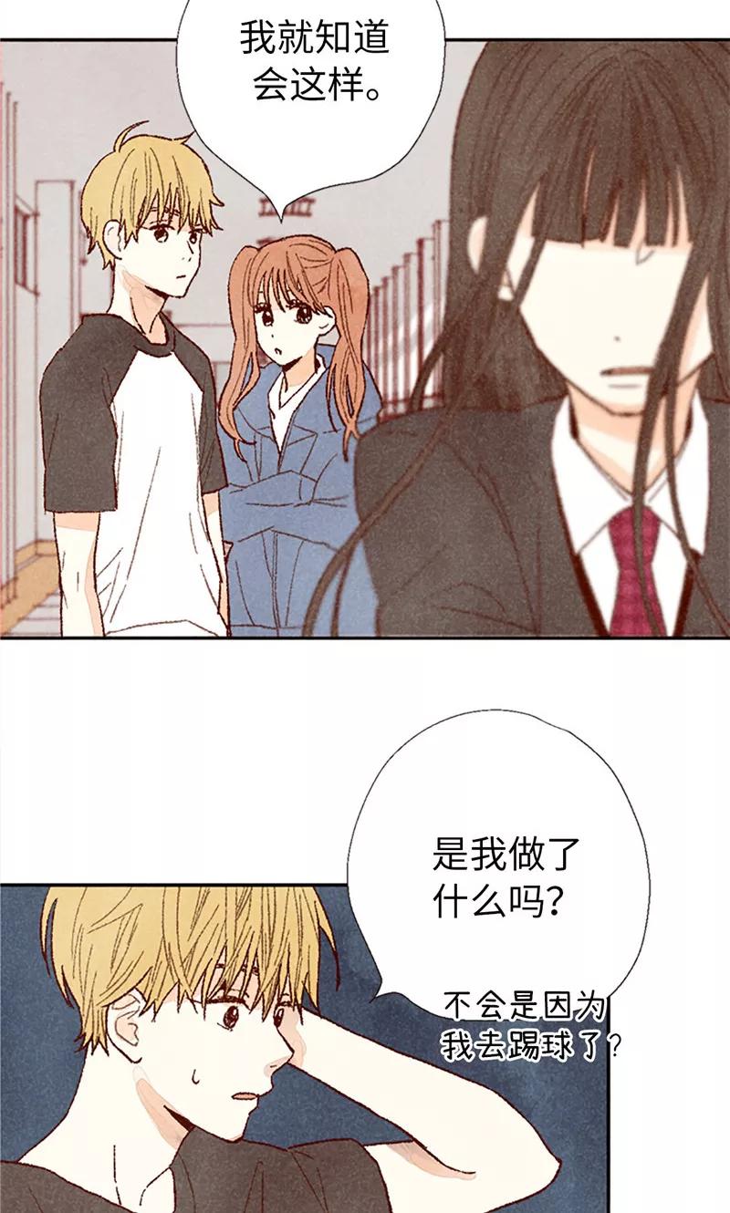 番外16故作镇定-我们站在世界尽头-多蕴文化（第16张）