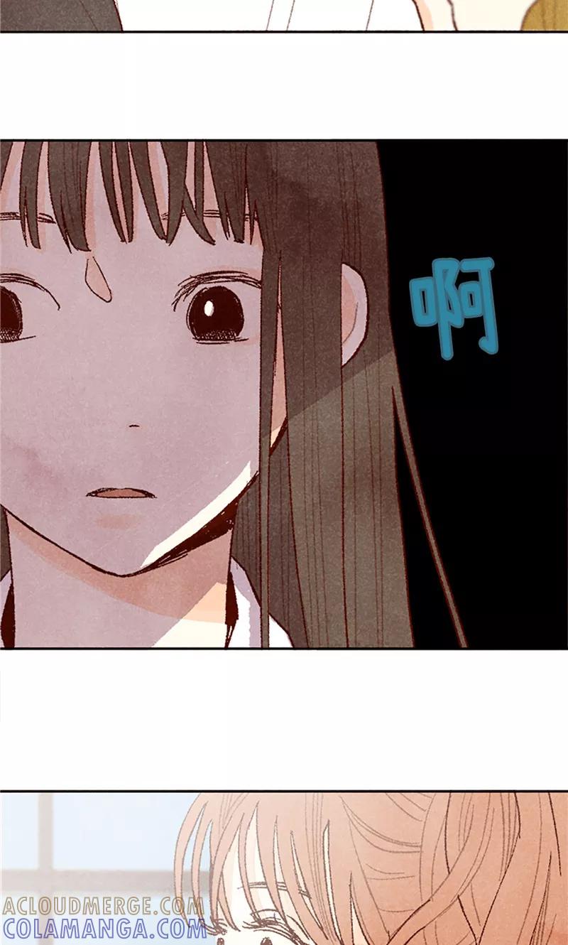 番外16故作镇定-我们站在世界尽头-多蕴文化（第3张）