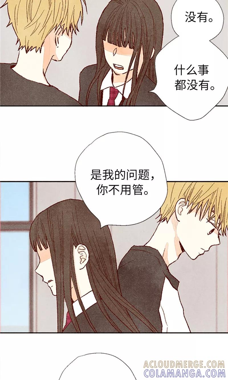 番外16故作镇定-我们站在世界尽头-多蕴文化（第15张）