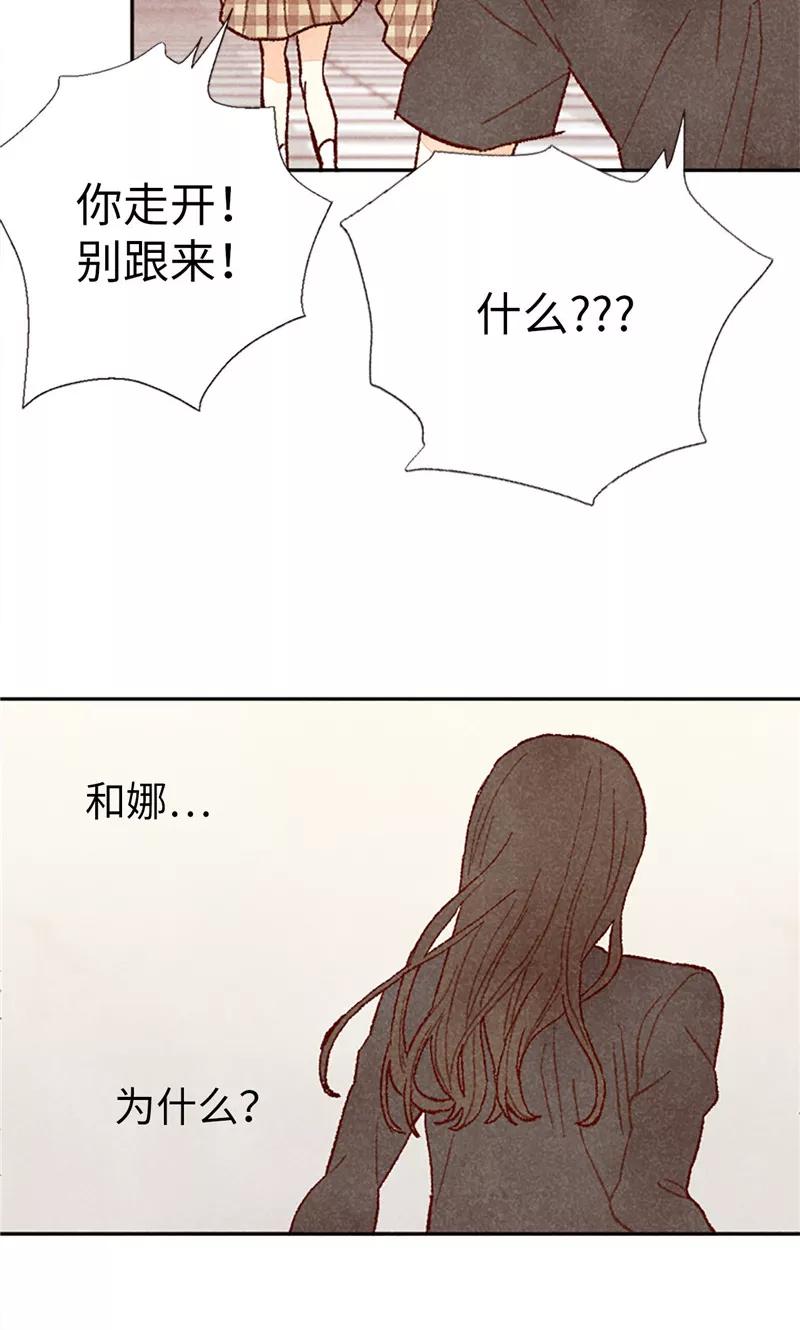番外16故作镇定-我们站在世界尽头-多蕴文化（第12张）