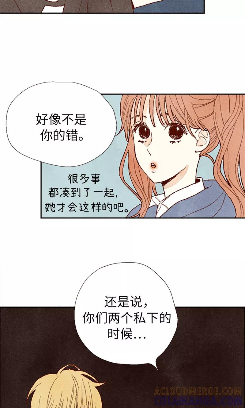 番外16故作镇定-我们站在世界尽头-多蕴文化（第17张）