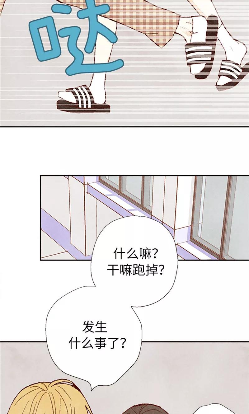 番外16故作镇定-我们站在世界尽头-多蕴文化（第14张）