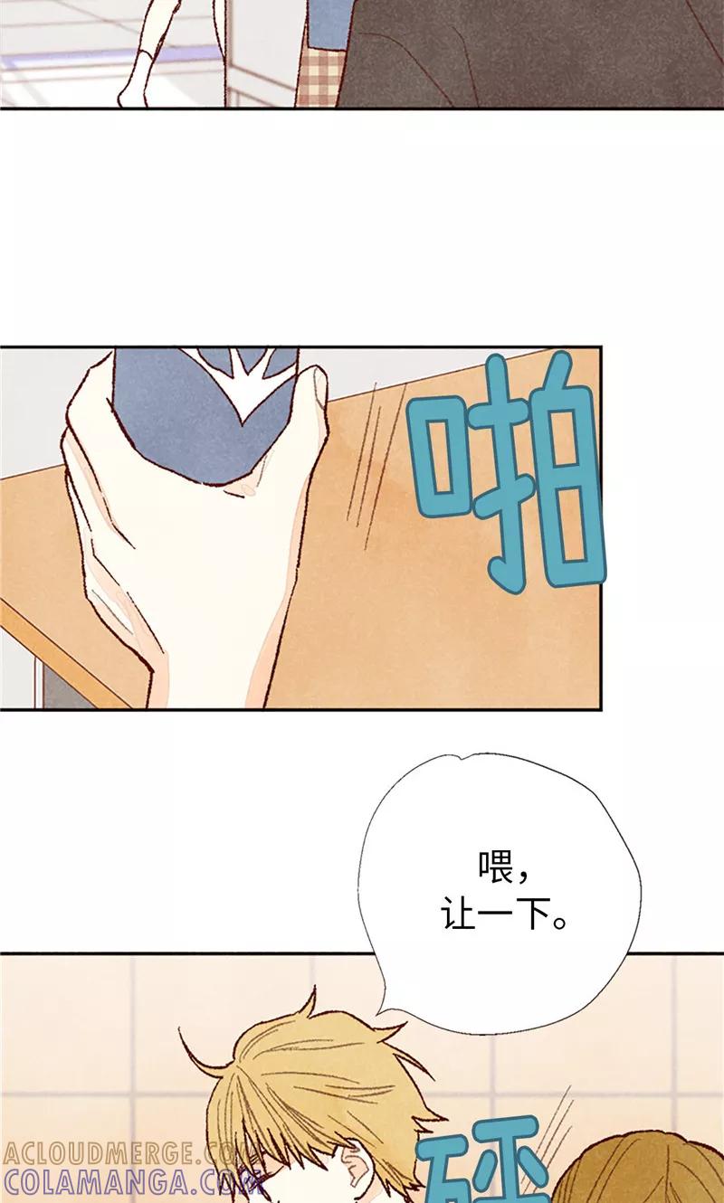 番外16故作镇定-我们站在世界尽头-多蕴文化（第7张）