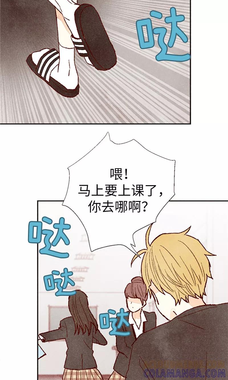番外16故作镇定-我们站在世界尽头-多蕴文化（第11张）