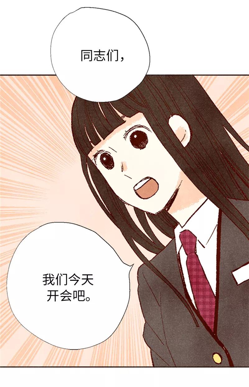 番外17证明给你看-我们站在世界尽头-多蕴文化（第20张）