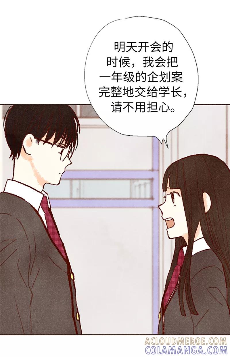 番外17证明给你看-我们站在世界尽头-多蕴文化（第9张）