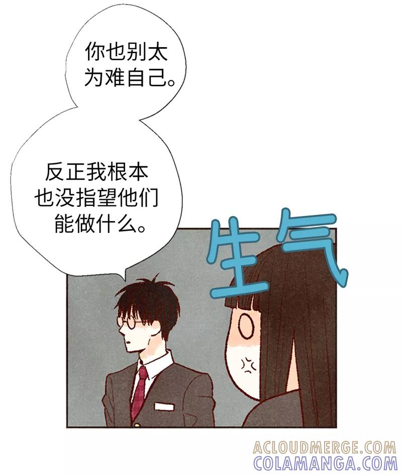 番外17证明给你看-我们站在世界尽头-多蕴文化（第7张）