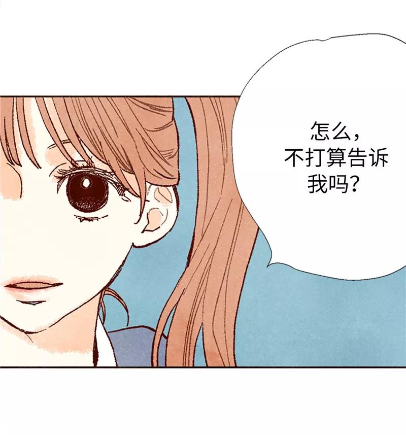 番外17证明给你看-我们站在世界尽头-多蕴文化（第16张）