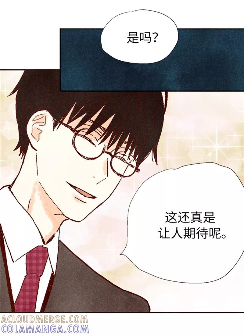 番外17证明给你看-我们站在世界尽头-多蕴文化（第11张）