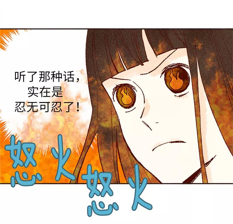 番外17证明给你看-我们站在世界尽头-多蕴文化（第22张）