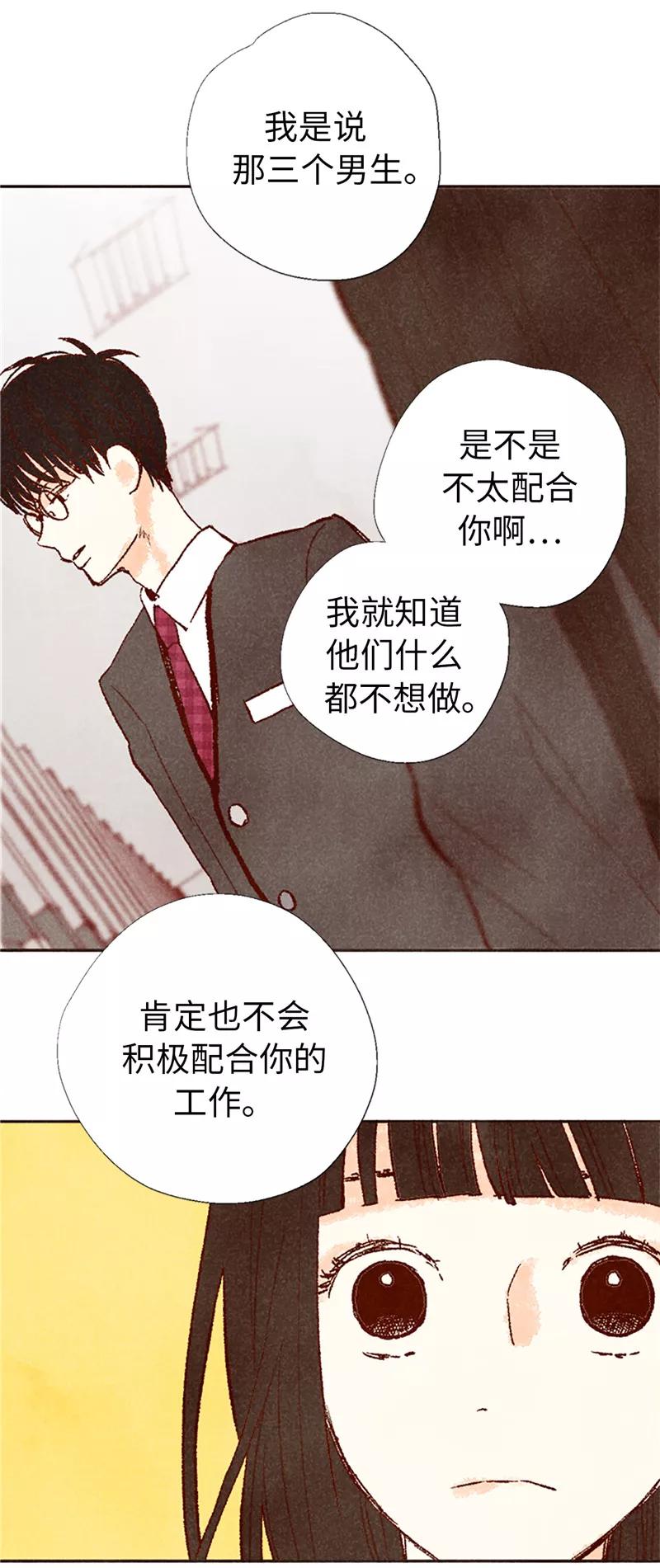 番外17证明给你看-我们站在世界尽头-多蕴文化（第6张）