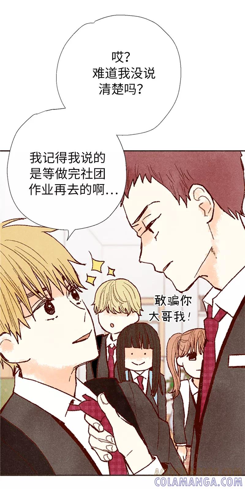 番外17证明给你看-我们站在世界尽头-多蕴文化（第27张）