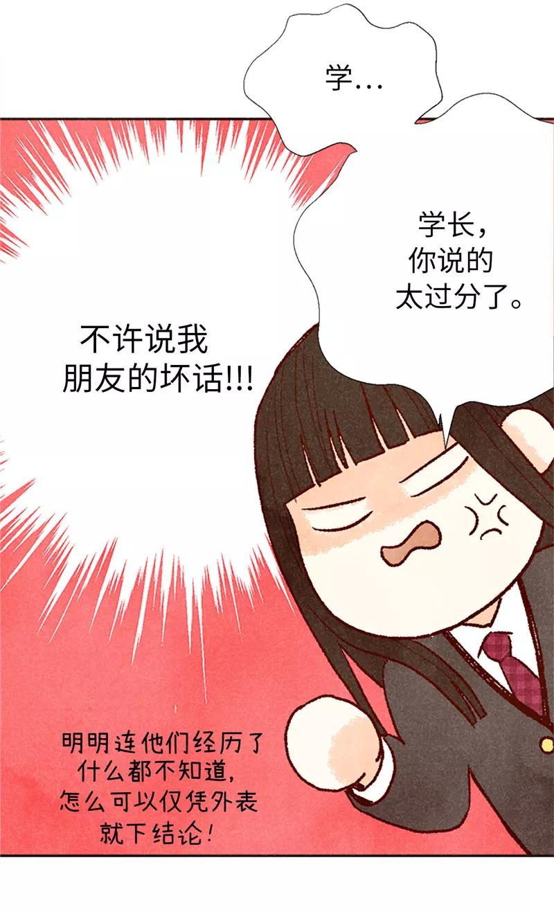 番外17证明给你看-我们站在世界尽头-多蕴文化（第8张）