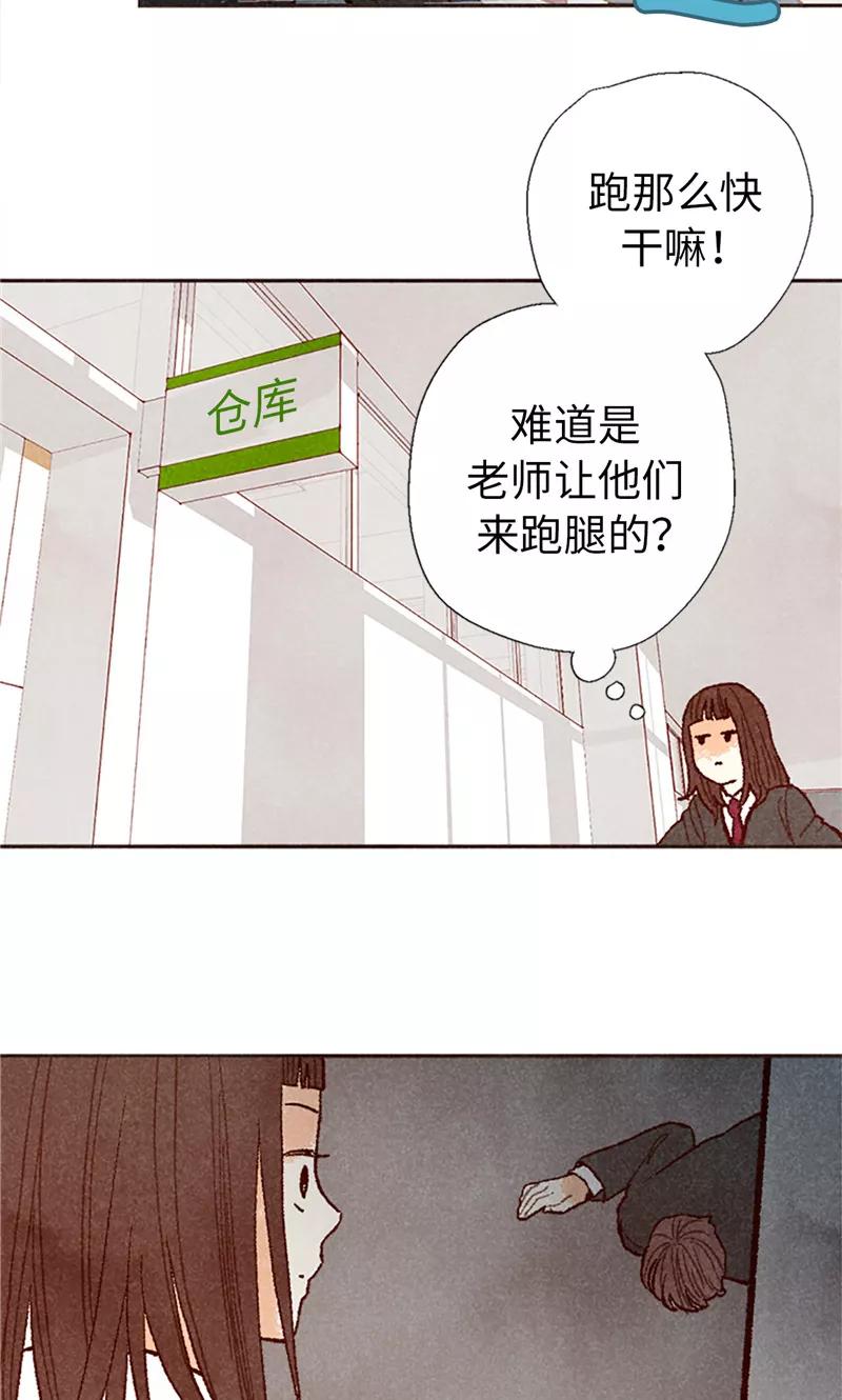 番外18佳仁留宿-我们站在世界尽头-多蕴文化（第22张）
