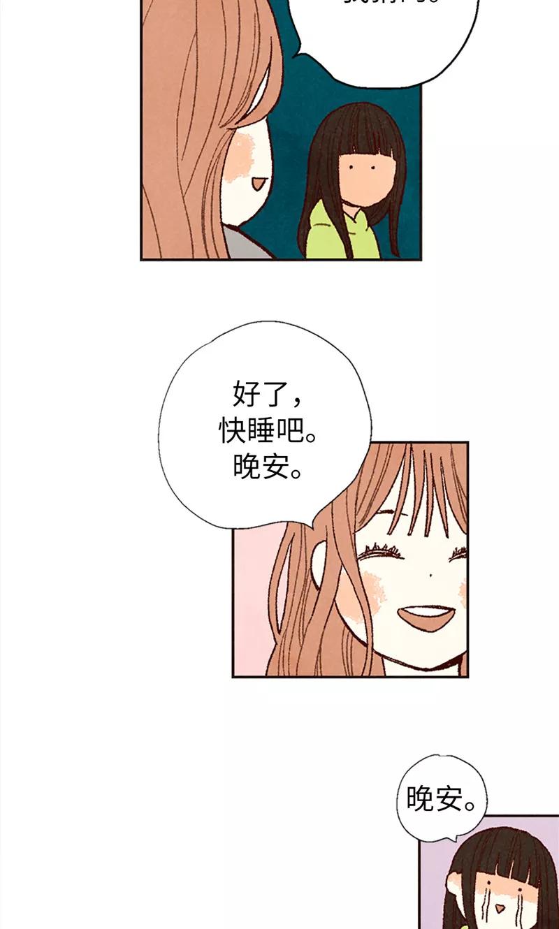 番外18佳仁留宿-我们站在世界尽头-多蕴文化（第8张）