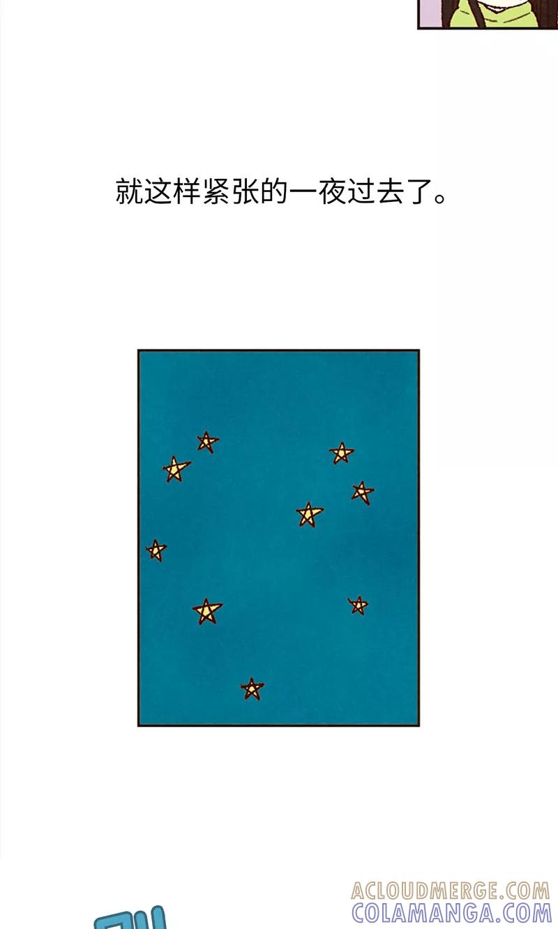番外18佳仁留宿-我们站在世界尽头-多蕴文化（第9张）