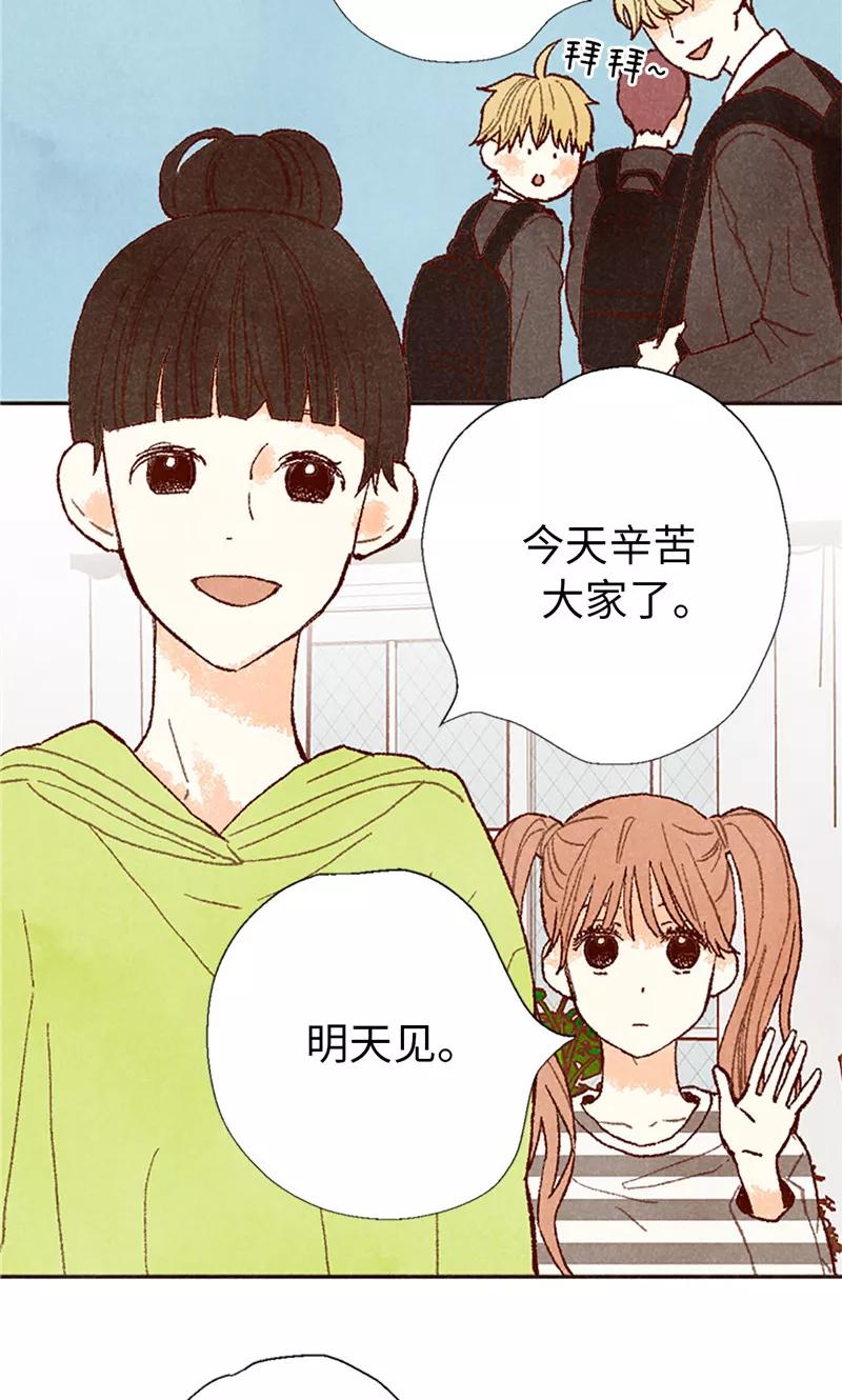 番外18佳仁留宿-我们站在世界尽头-多蕴文化（第2张）