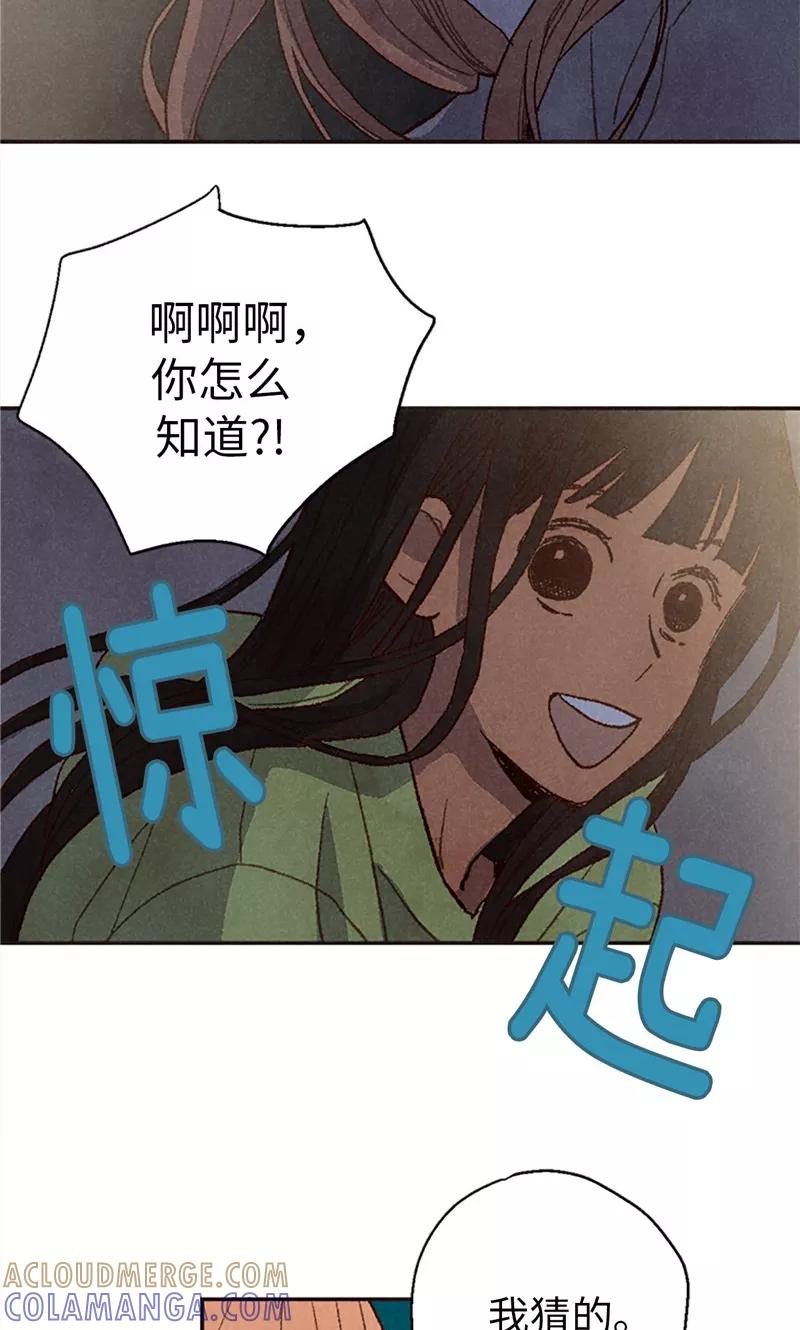 番外18佳仁留宿-我们站在世界尽头-多蕴文化（第7张）