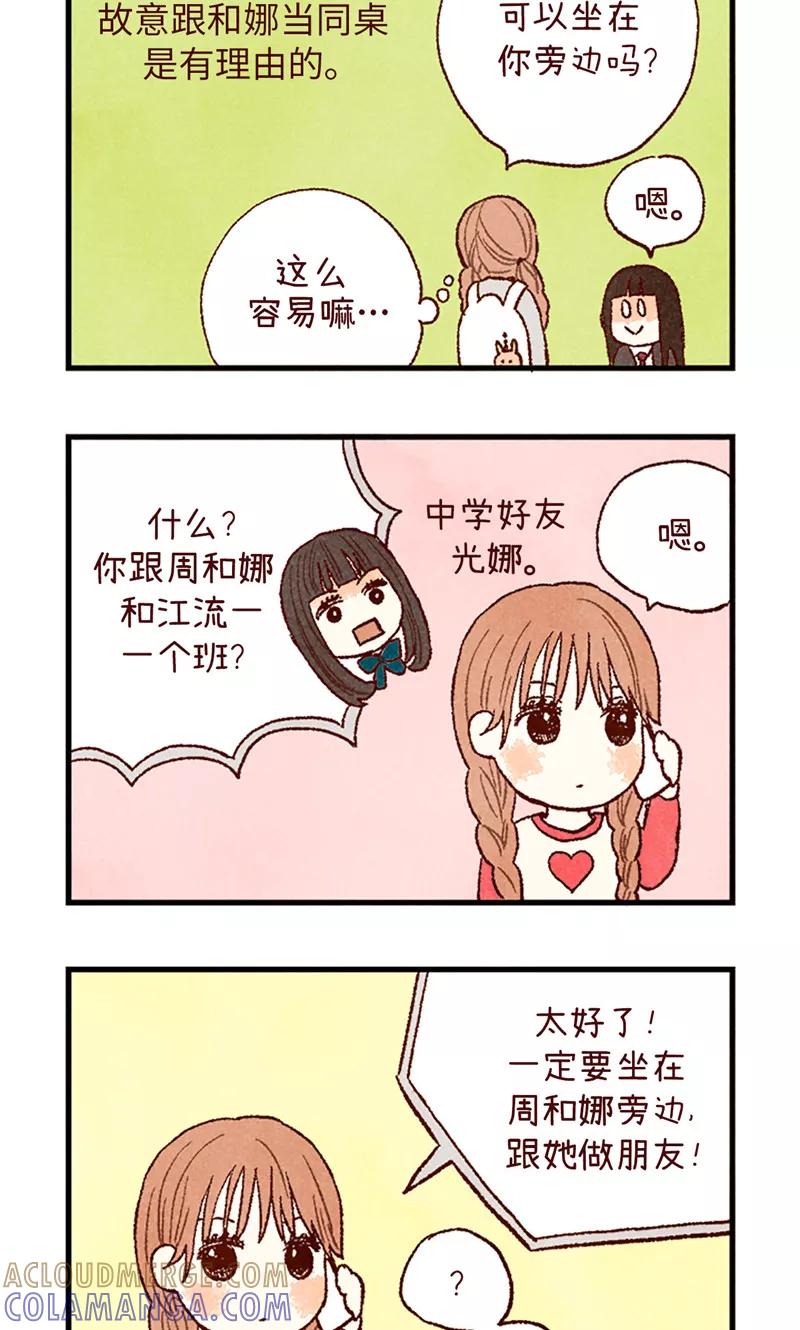 番外18佳仁留宿-我们站在世界尽头-多蕴文化（第25张）